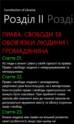Скриншот приложения ConstitutionOfUkraine - №3