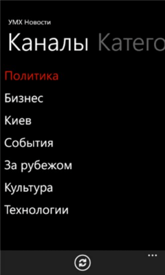 Скриншот приложения УМХ Новости - №2