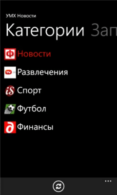 Скриншот приложения УМХ Новости - №3