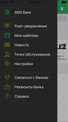 Скриншот приложения АК БАРС СМС банкинг (old) - №6