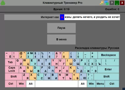 Скриншот приложения Клавиатурный тренажер - №2