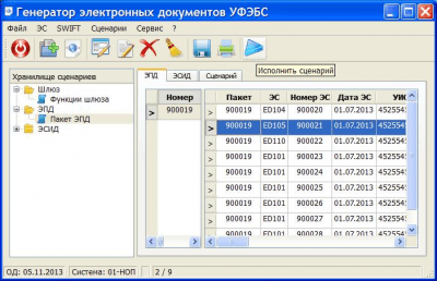 Скриншот приложения UfebsGenerator - №2