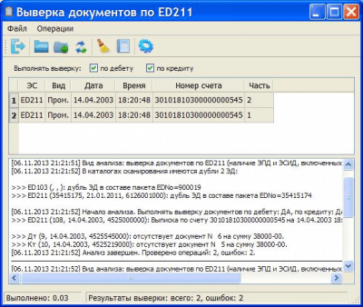 Скриншот приложения UfebsGenerator - №3