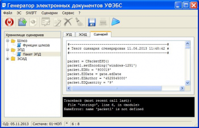 Скриншот приложения UfebsGenerator - №4