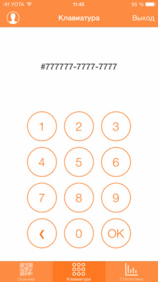 Скриншот приложения Biglion Партнер - №7