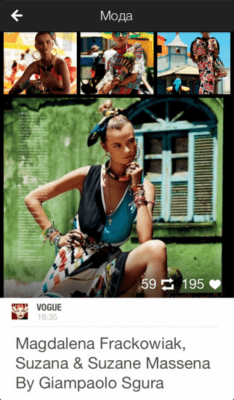 Скриншот приложения VK Stream - №3