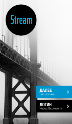 Скриншот приложения VK Stream - №4