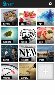Скриншот приложения VK Stream - №5