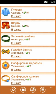 Скриншот приложения Мой питомец - №3