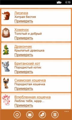 Скриншот приложения Мой питомец - №4