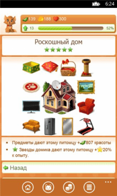 Скриншот приложения Мой питомец - №5