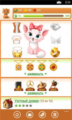 Скриншот приложения Мой питомец - №6