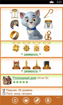 Скриншот приложения Мой питомец - №7