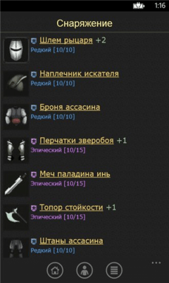 Скриншот приложения Битва титанов - №3