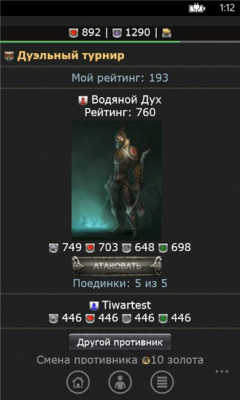 Скриншот приложения Битва титанов - №5