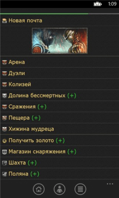 Скриншот приложения Битва титанов - №7