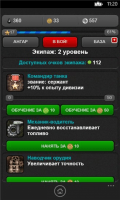 Скриншот приложения ТАНКИ онлайн игр - №1