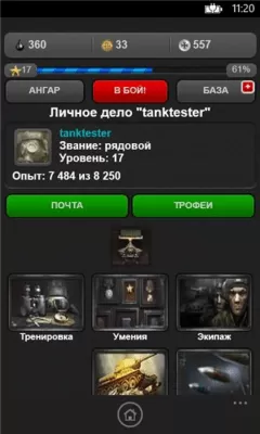 Скриншот приложения ТАНКИ онлайн игр - №2
