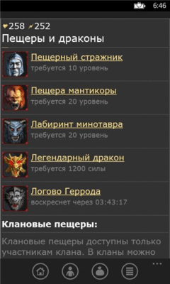 Скриншот приложения Варвары - №6