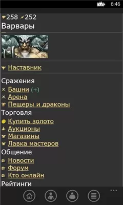 Скриншот приложения Варвары - №7