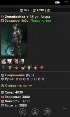 Скриншот приложения Legendary Titans - №6