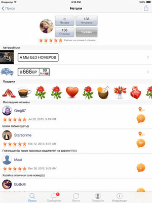 Скриншот приложения SpeakingCars - №3