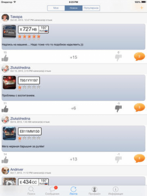 Скриншот приложения SpeakingCars - №4