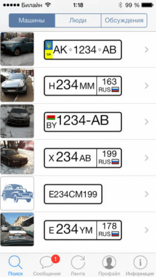 Скриншот приложения SpeakingCars - №10