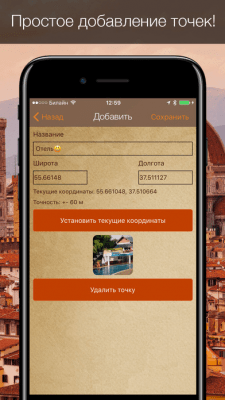 Скриншот приложения Стрелка - №4