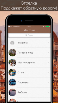 Скриншот приложения Стрелка - №6
