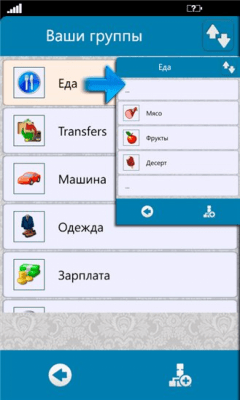 Скриншот приложения MyWallets - №5