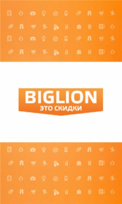 Скриншот приложения Biglion - №1