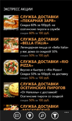 Скриншот приложения Biglion - №5