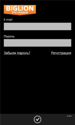 Скриншот приложения Biglion - №8