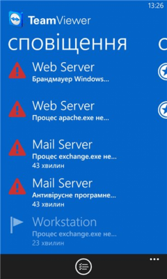 Скриншот приложения TeamViewer - №3