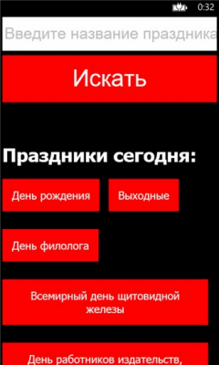 Скриншот приложения Открытки друзьям - №3