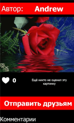 Скриншот приложения Открытки друзьям - №5