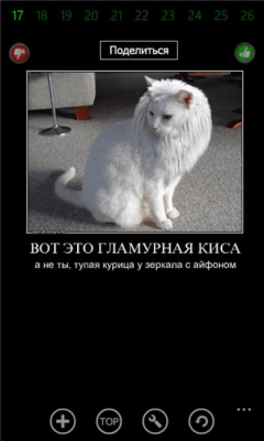 Скриншот приложения Демотиваторы - №3