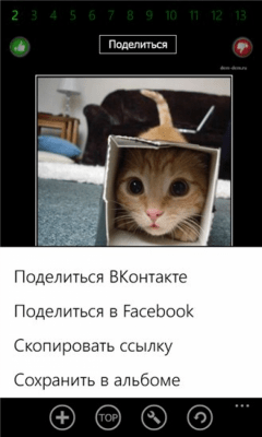 Скриншот приложения Демотиваторы - №4