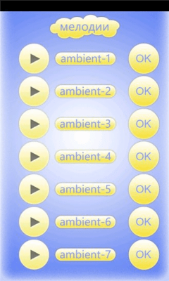 Скриншот приложения Smiling Morning - №3