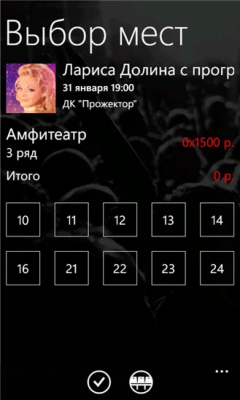 Скриншот приложения Concert.ru - №3