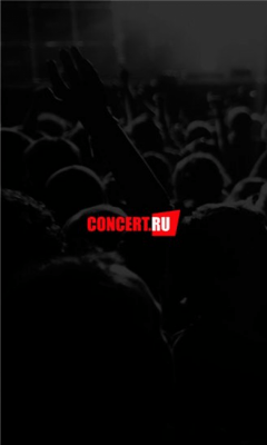 Скриншот приложения Concert.ru - №5