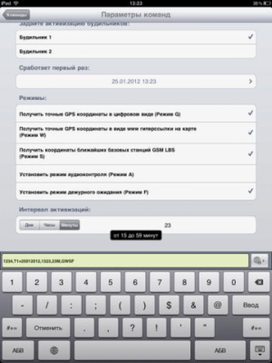 Скриншот приложения АвтоФон Коммандер - №3