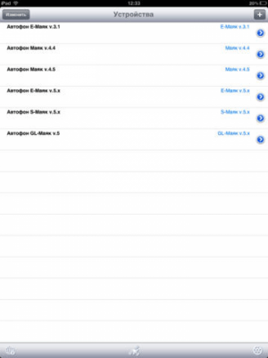 Скриншот приложения АвтоФон Коммандер - №5