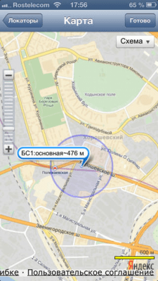 Скриншот приложения АвтоФон Коммандер - №6