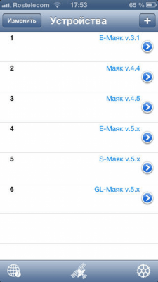Скриншот приложения АвтоФон Коммандер - №10