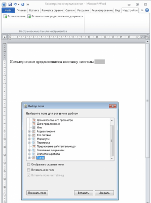 Скриншот приложения Платформа электронного документооборота FossLook - №7