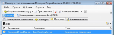 Скриншот приложения Платформа электронного документооборота FossLook - №8