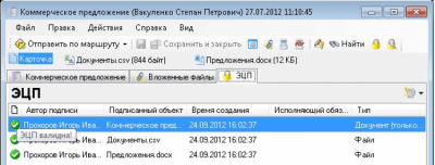 Скриншот приложения Платформа электронного документооборота FossLook - №9