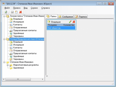 Скриншот приложения Платформа электронного документооборота FossLook - №13